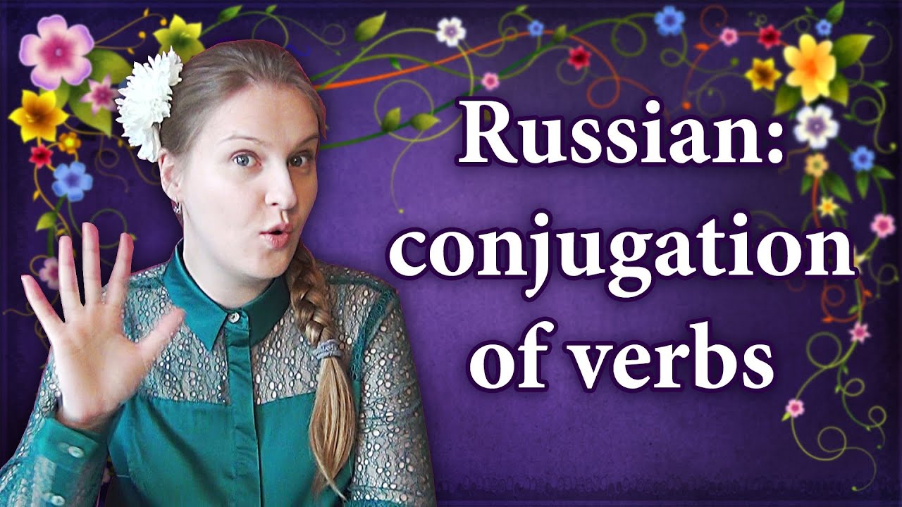#45 Russian grammar: Conjugation of verbs - 1st, 2nd - спряжение русских глаголов