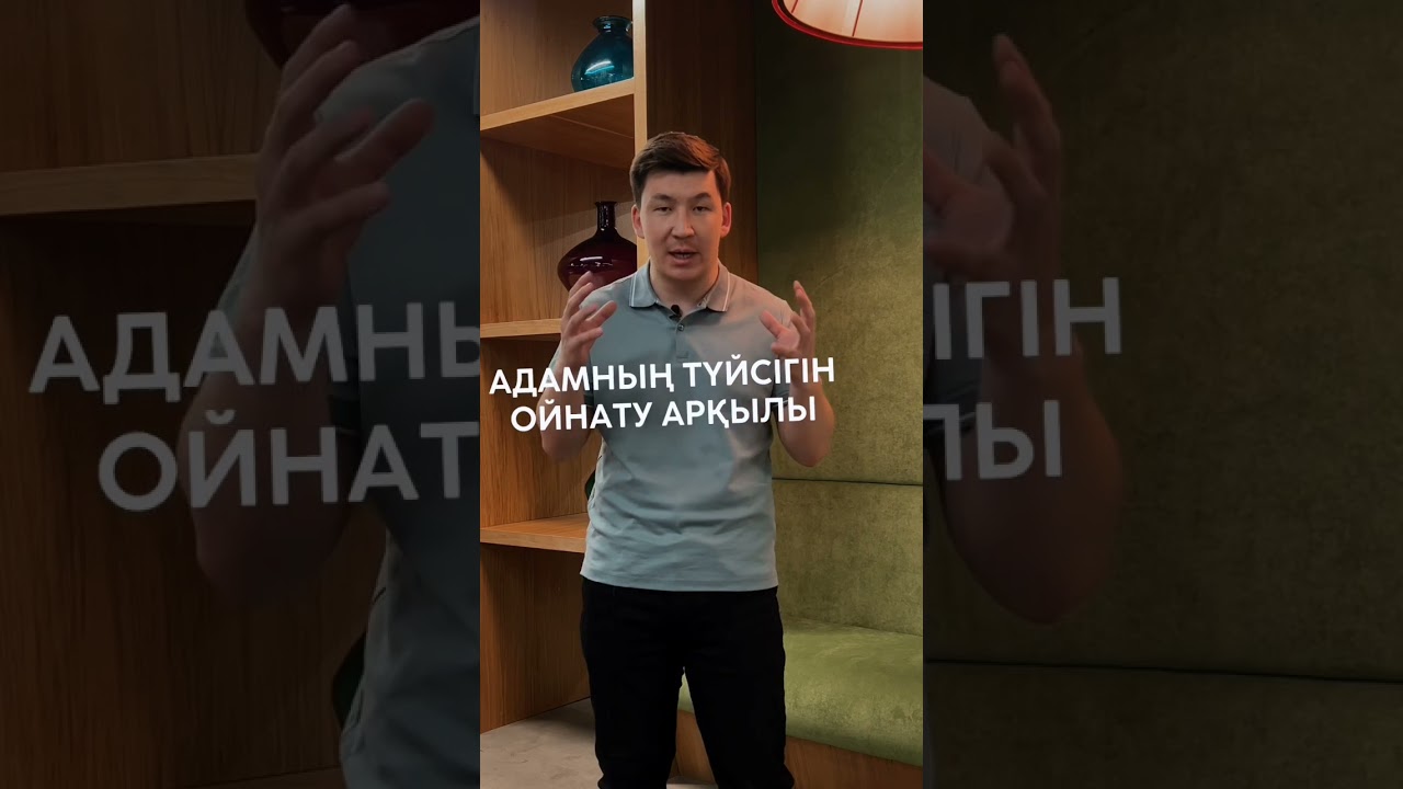 Маркетологқа психология керек.   