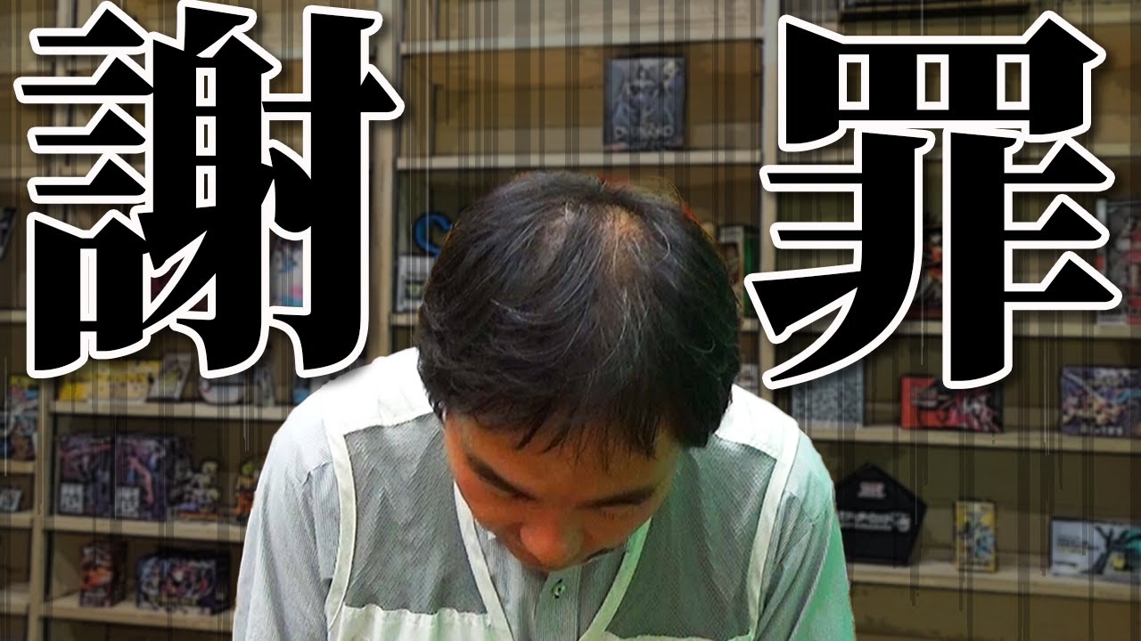 売ってはいけない商品を売ってしまいました…