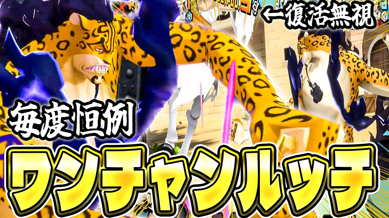 【バウンティラッシュ】ルッチがまた環境対策キャラ!?