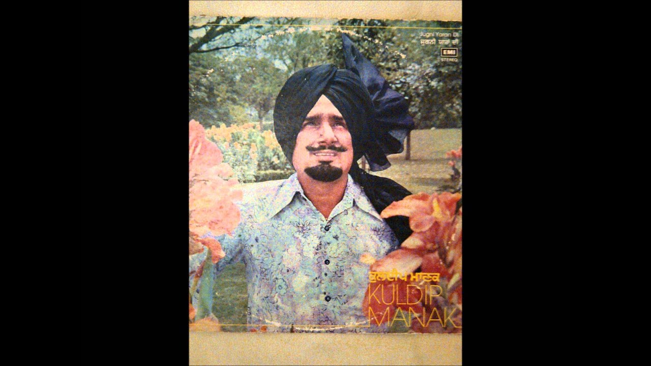 Sundran Tere Mahal Munare (Puran) - Kuldip Manak
