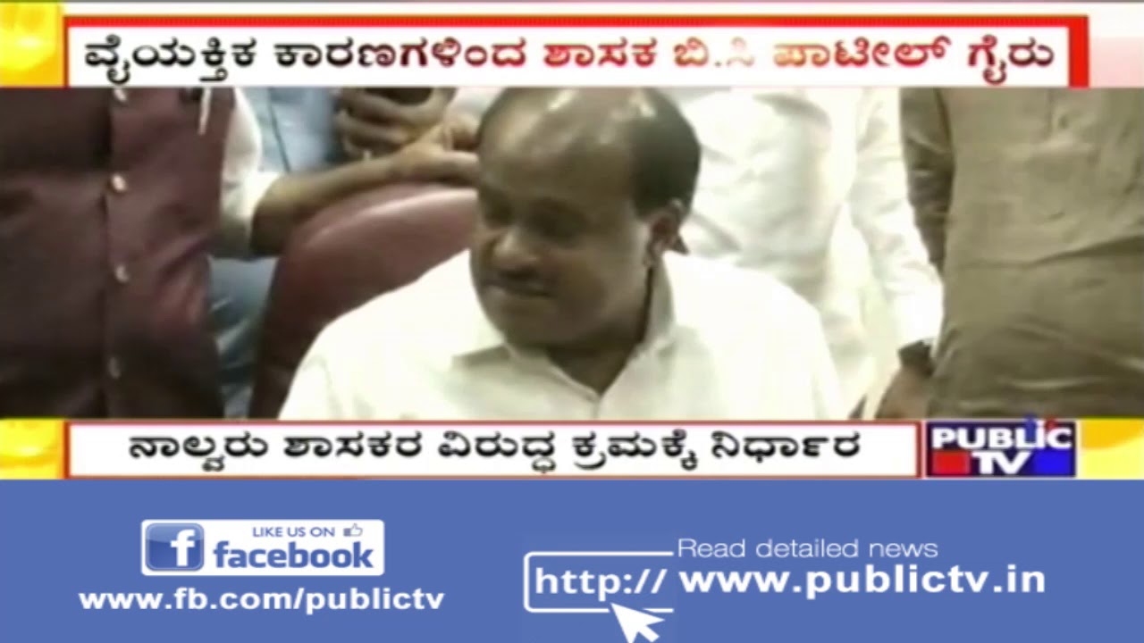 Siddaramaiah Briefs Media On Missing Rebel MLA's Who Skipped CLP Meeting