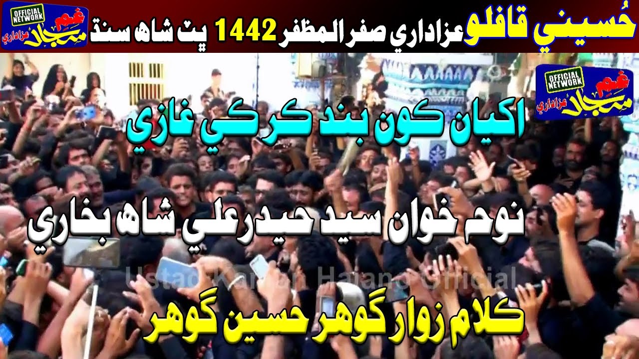 New Noha 2020 Syed Hyder Ali Shah akhiyaan koon band kar k ghazi  At Bhit Shah Hussaini Qaflo 1442
