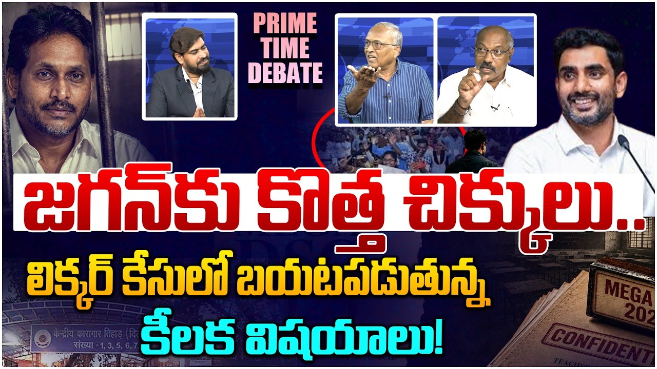 జగన్ ను తీహార్ జైలుకే😵 Prime Time Debate on YS Jagan Arrest Update | YSRCP | Leo News