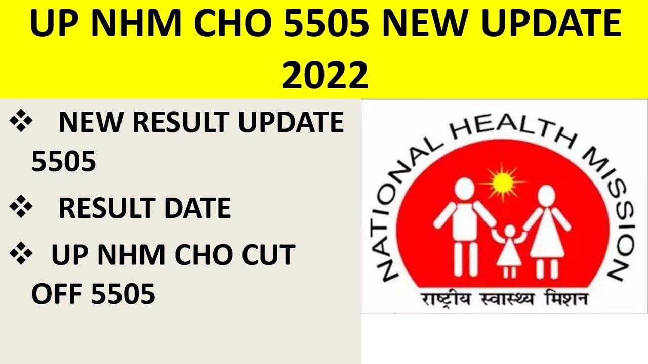UP NHM CHO RESULT UPDATED 2022 /UP NHM CHO CUT OFF INFORMATION ANALYSIS/#nhm #nhmcho