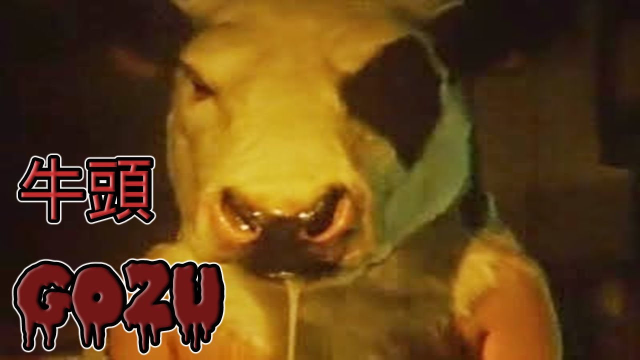 🐮GOZU Leyenda japonesa del 