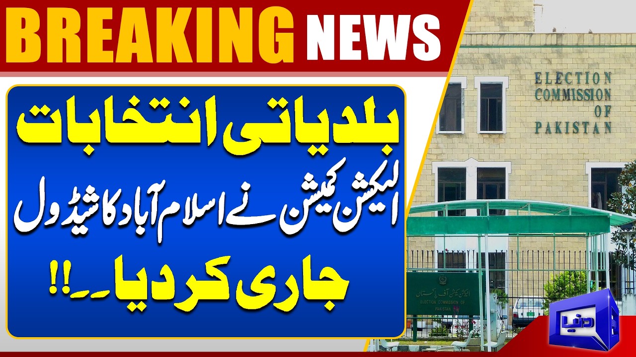ECP Announces Islamabad Local Bodies Election Schedule | Breaking News | Dunya News