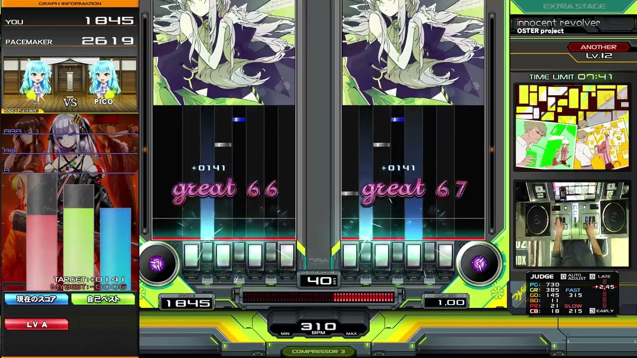 innocent revolver DPA ハード