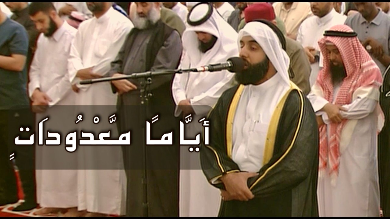شهر رمضان الذي أنـزل فيه القرآن | الشيخ أحمد جبر الدوسري