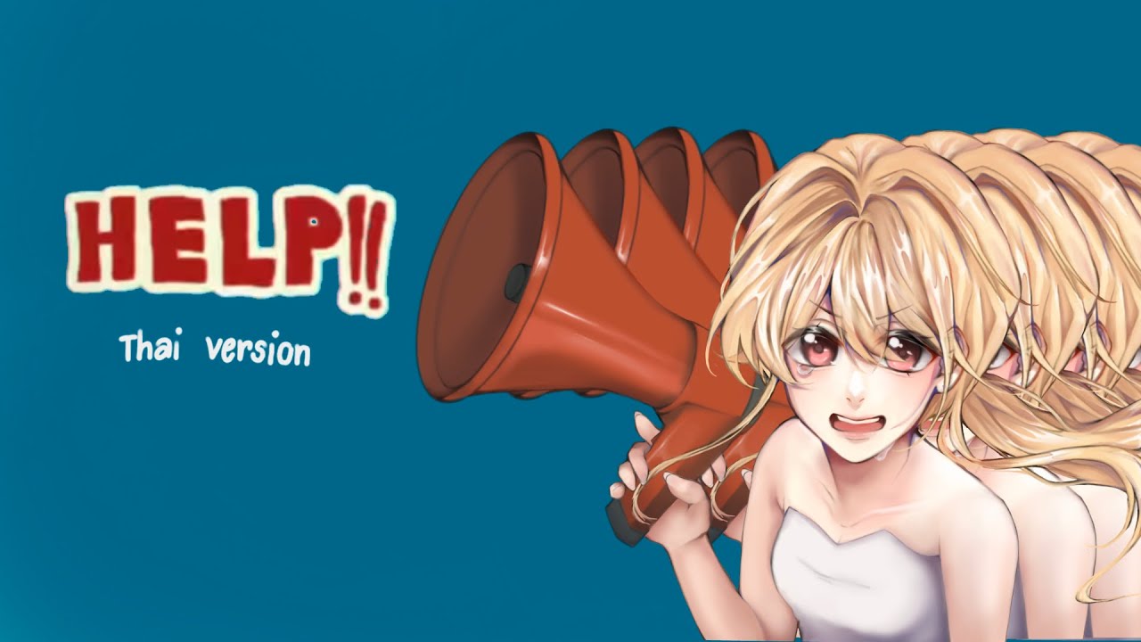 【Thai version】HELP!! – Kobo Kanaeru /ブラン