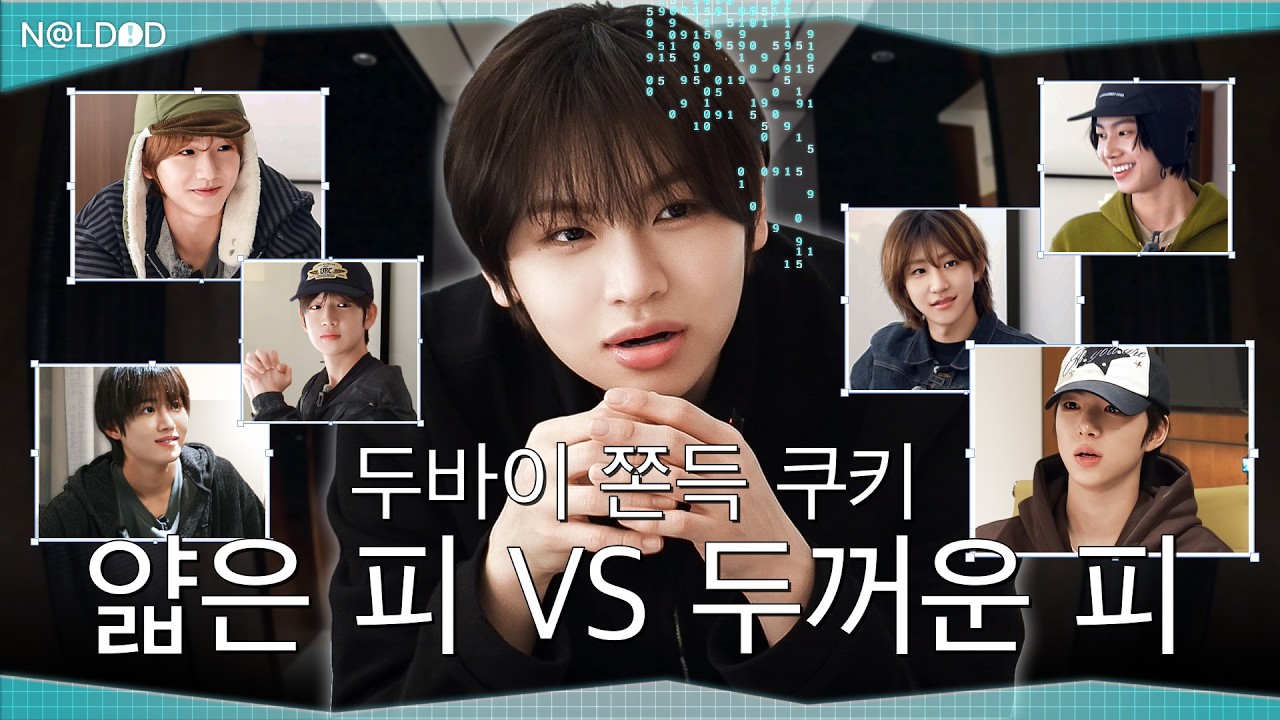 이 영상을 클릭하게 되면 정확히 30분이 순삭됩니다 #날딧 #NALDID EP.12