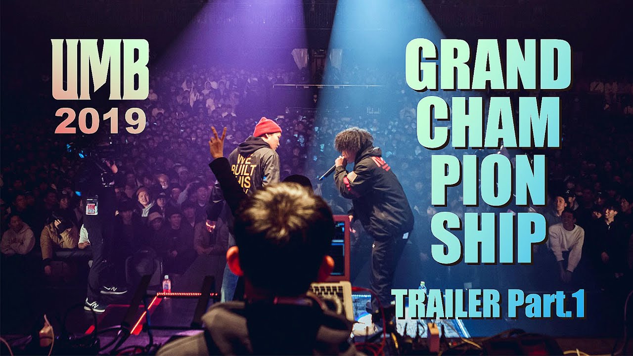 UMB2019 GRAND CHAMPIONSHIP Trailer Part.1