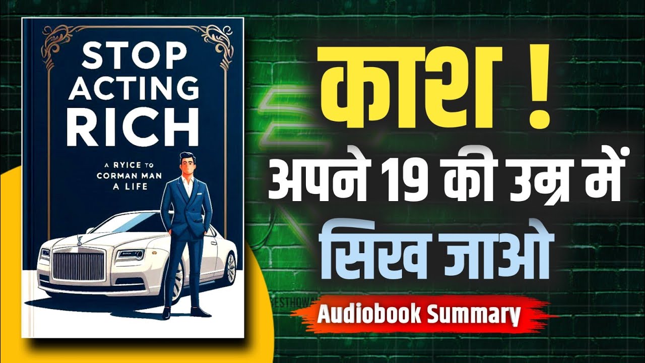 Stop Acting Rich Audiobook Summary || Book Summary In Hindi || Book Review