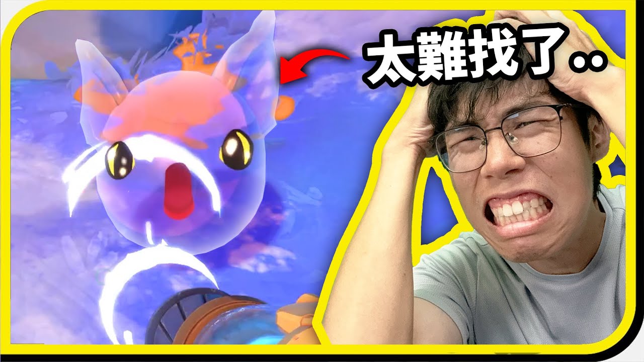 隱身史萊姆！完美融入地形的超神偽裝！