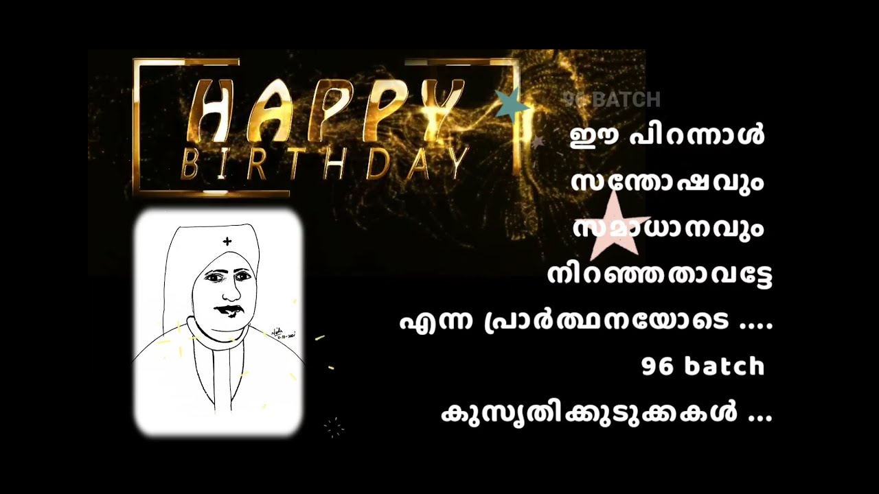 HAPPY BIRTHDAY/SR VIJAYA CSN/SOBHANA EMHS KOTHAMANGALAM/96 BATCH SSLC