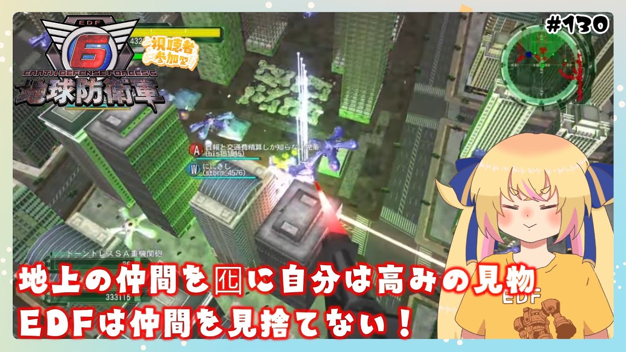 【PS版/地球防衛軍6/参加型】DLC2インフ！ヘリに乗せてもらった！　#130【Vtuber/ちるひ】