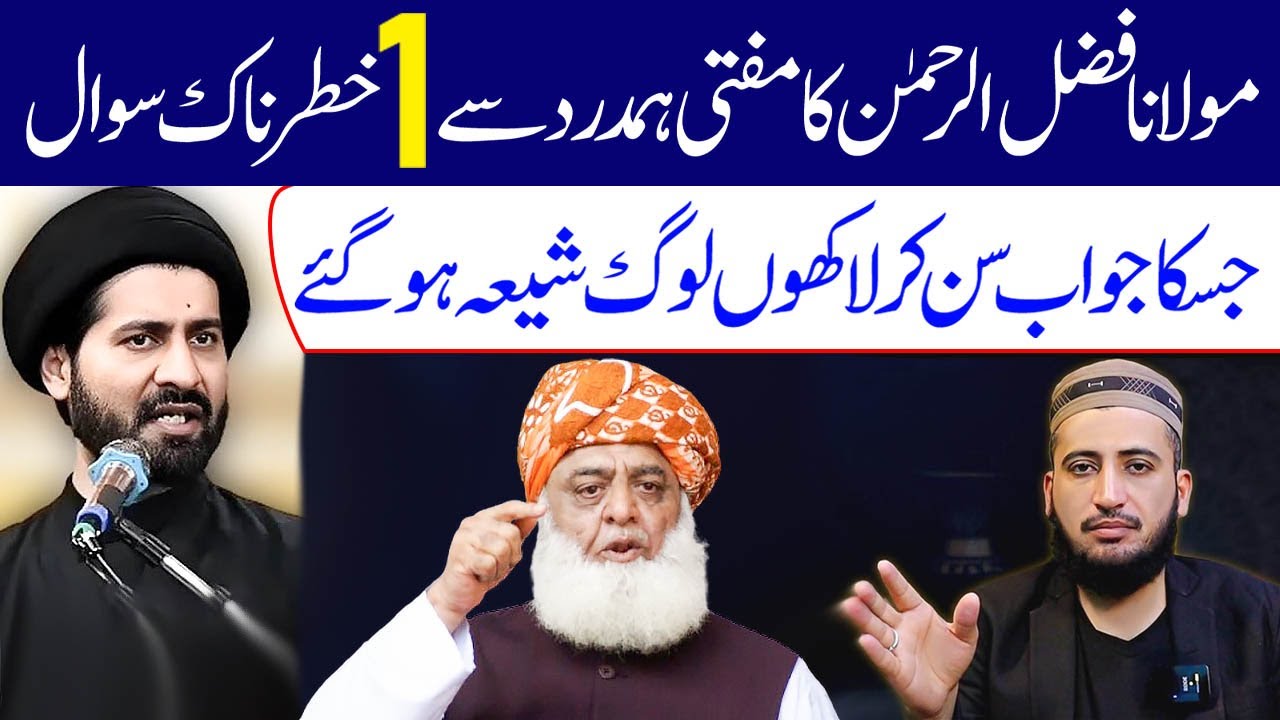 Fazal Ur Rahman Ka Mufti Hamdard Se Aik Khatarnak Sawal | Maulana Syed Arif Hussain Kazmi