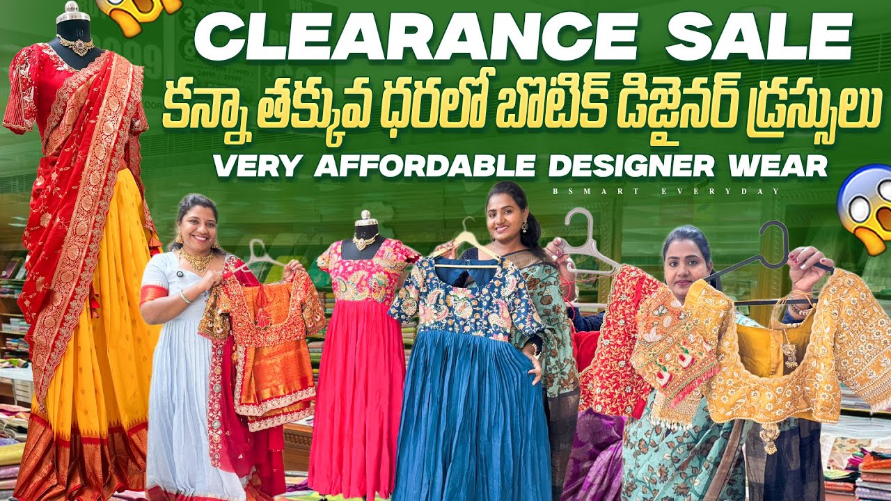 బొటిక్ డిజైనర్ డ్రెస్సులకు ఇలాంటి చాన్స్ మళ్ళీ రాదు|Budget friendly online boutique|#Bsmart