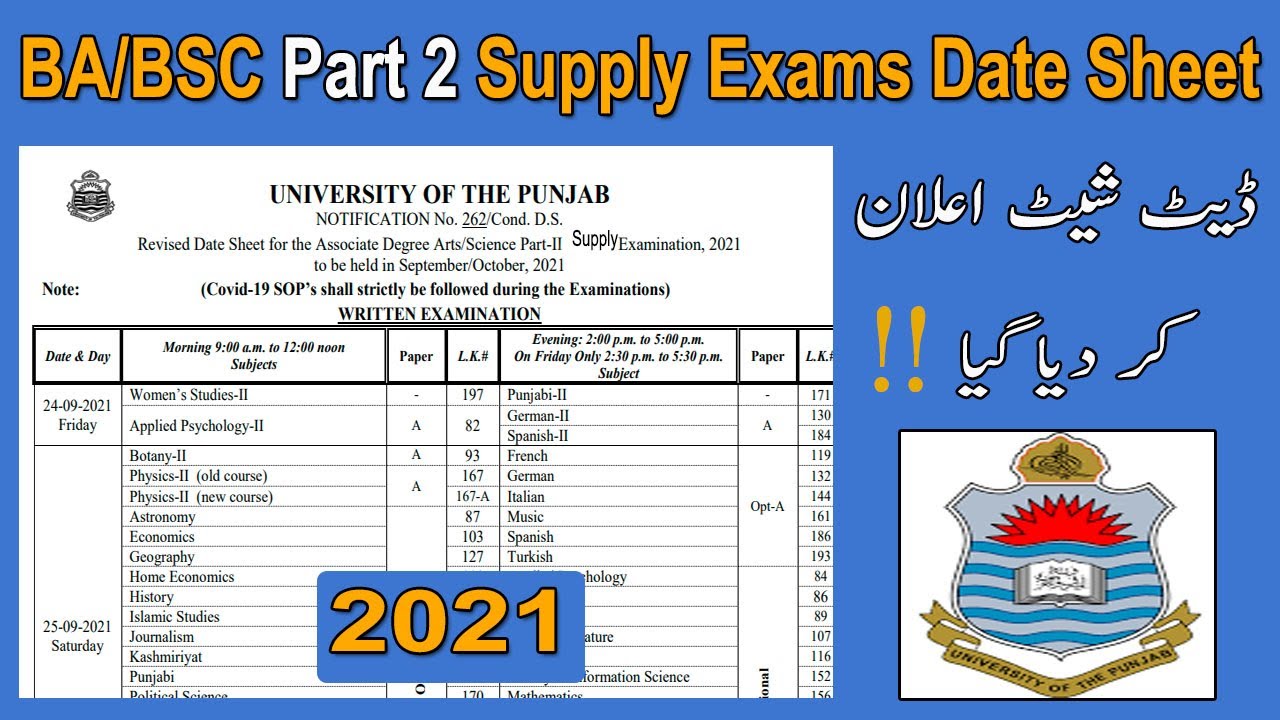 BA/BSC Part 2 Supply Exams Date Sheet 2021 | BA Part 2 Supply 2021 | BSC Part 2 Supply Date Sheet