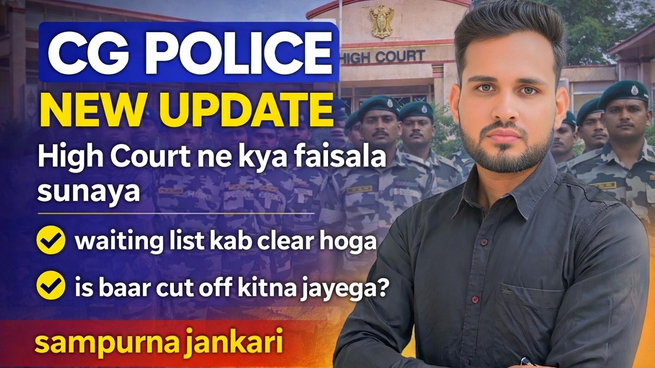 CG Police Bharti Par High Court ka Bada Faisla 😱 | Waiting List Kab Clear Hogi? Cut Off Kitna Jayega
