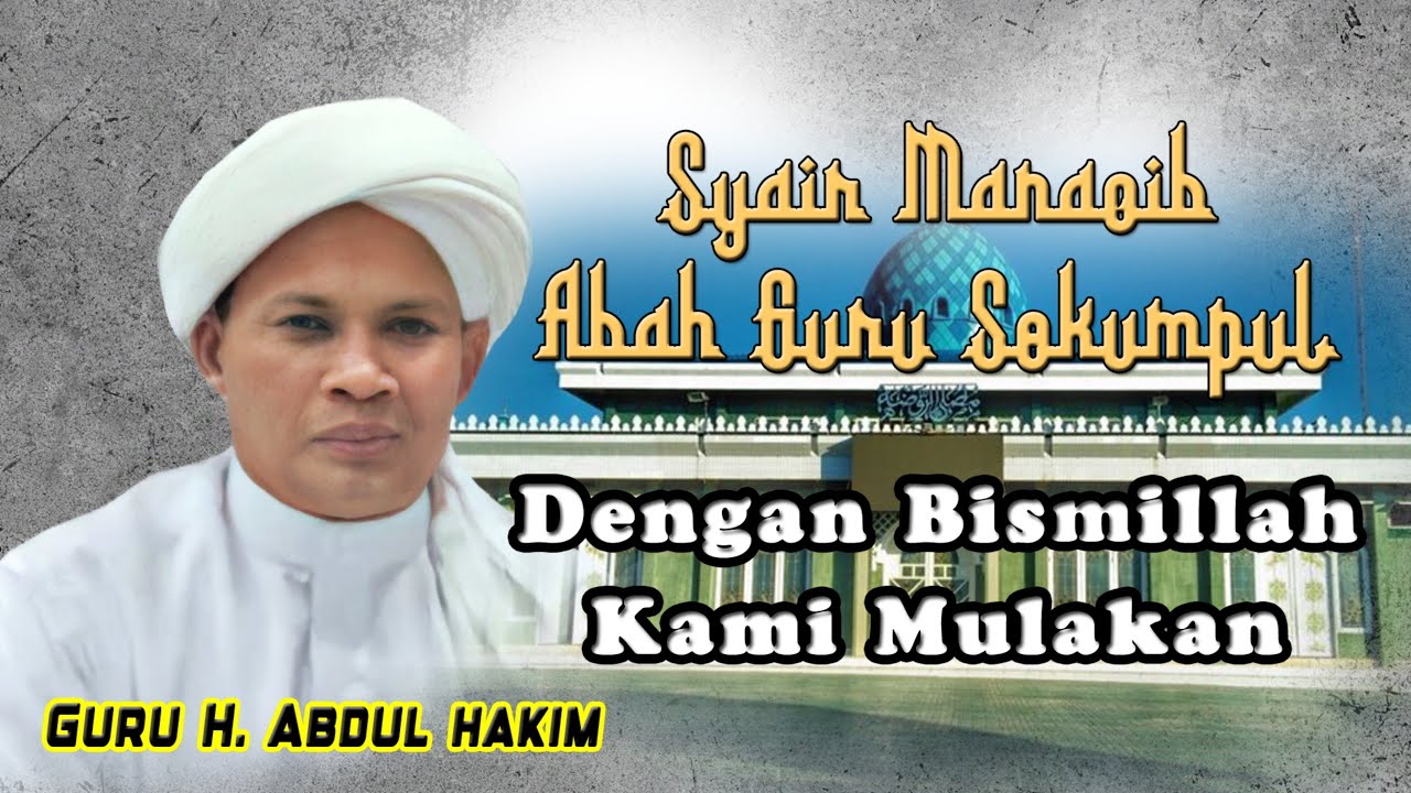 GURU ABDUL HAKIM  -  SYAIR MANAQIB ABAH GURU SEKUMPUL