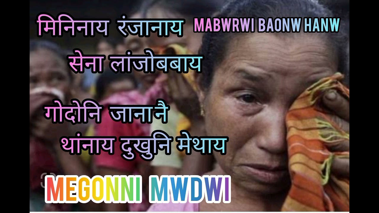 mininai rongjanai sena langjwbbay duku