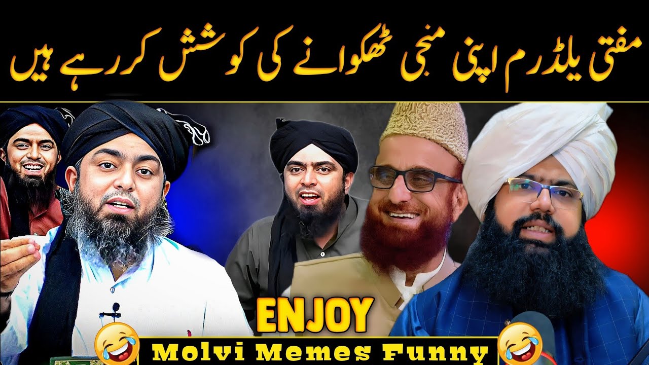 Reply to Mufti Hassan Raza Yaldram By Engineer Muhammad Ali Mirza | Meme's 