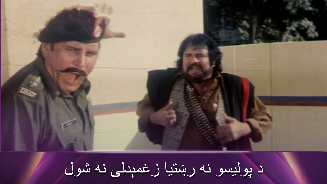 د پولیسو نه رښتیا زغمېدلی نه شول  Gooro Ba Raqiba  Pashto Film Karishma Arbaz Nemat Sarhadi