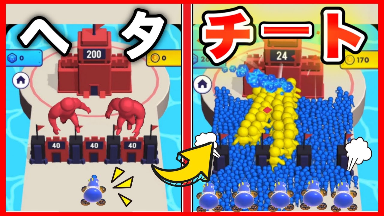 大砲から人を発射する広告のゲームで反則技使いまくった結果ｗ【モブ・コントロール/Mob control】【広告のゲーム/スマホゲーム】