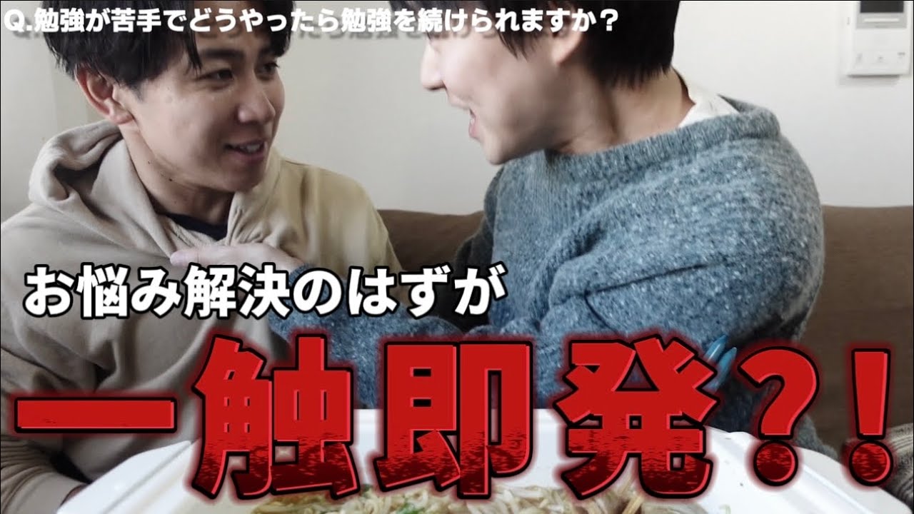 【コラボ】なかむたさんとラーメン食べながらお悩み解決するはずが、、、