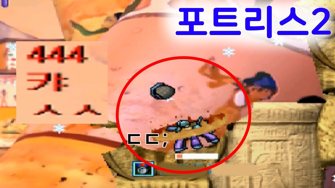 역시 포트는 새벽에 해야 제맛ㅎㅎ 랜덤탱 포트리스2