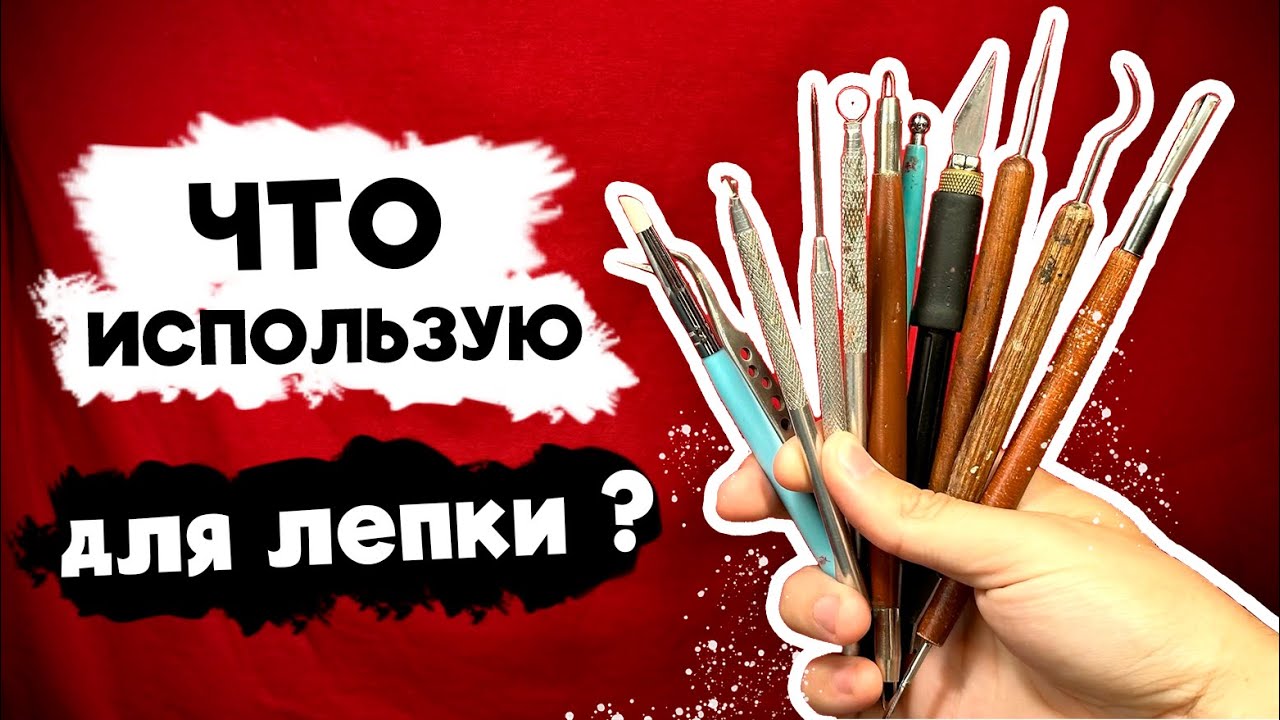 5 NARZĘDZI DO rzeźbienia, kt&oacute;re każdy powinien mieć!