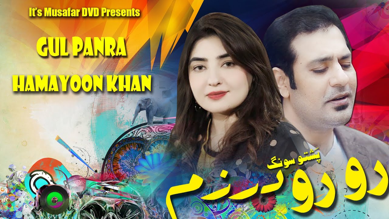 GUL PANRA & HAMAYOON KHAN | Ro Ro Darzam | Pashto Song | Pashto Song | Pashto HD Song