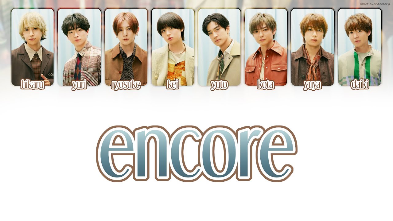Hey! Say! JUMP - 「 encore 」 [ 歌割り / KAN/ROM/ENG LYRICS ]