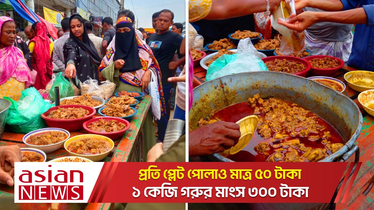 এতো দামি খাবার কিভাবে এলো ফুটপাতে! | Street Food