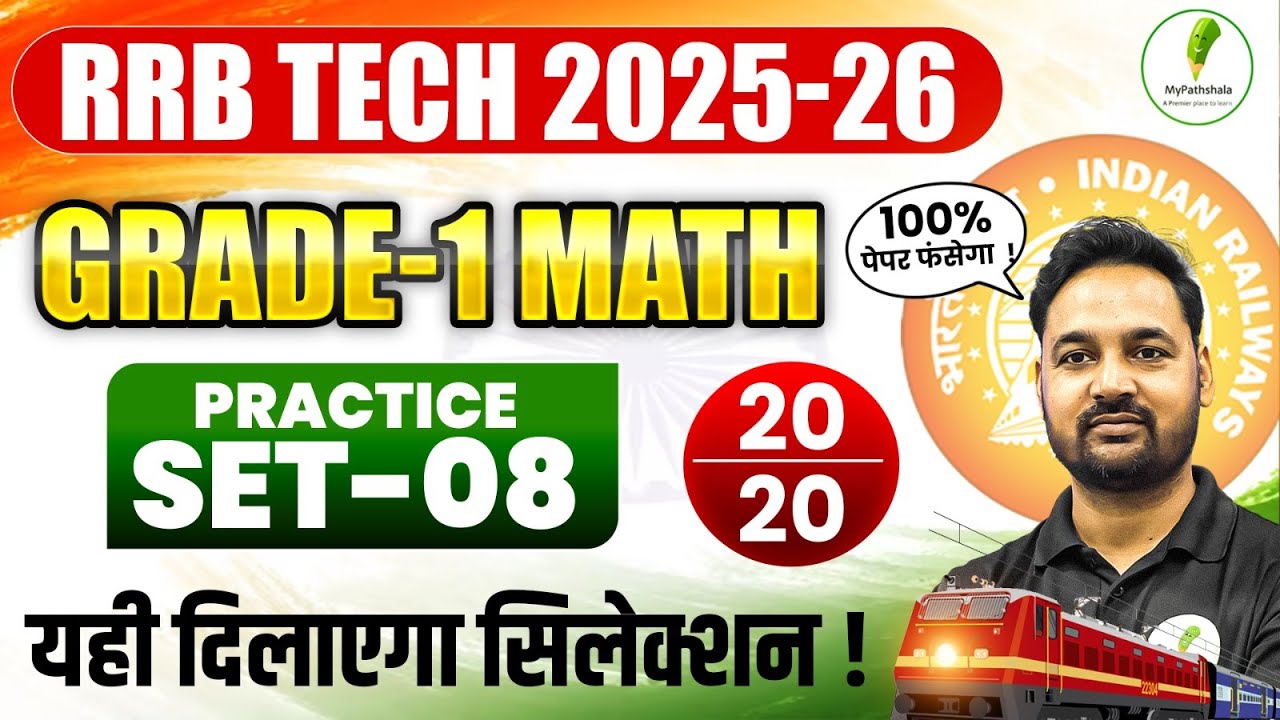 🔥RRB Tech Grade-1 Maths: Exam में ऐसे ही Questions आते हैं! | Practice Set-08💯