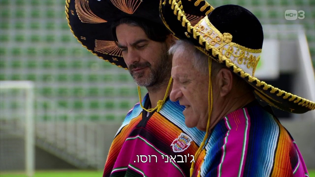 החלום של שייע - גולסטאר מקסיקו