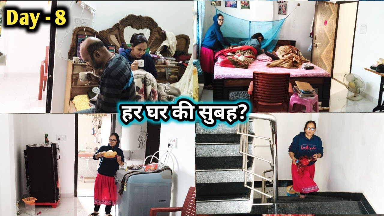 रविवार की सुबह हर घर मे ऐसा ही होता है? ☕ |Sunday Morning Real Life / Day 8/30 day vlog challange 