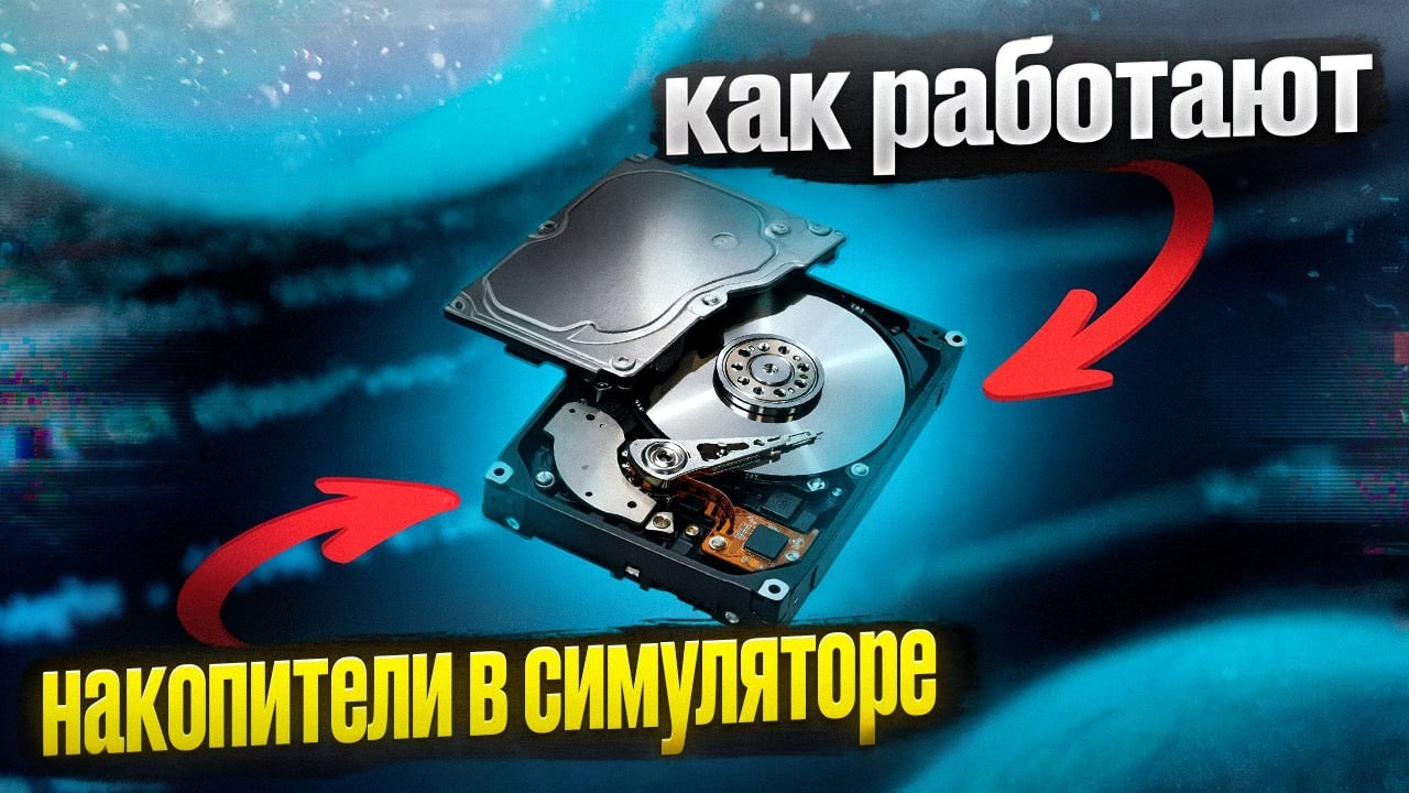 Как Работают НАКОПИТЕЛИ в СИМУЛЯТОРЕ? Дневник Разработчика #4
