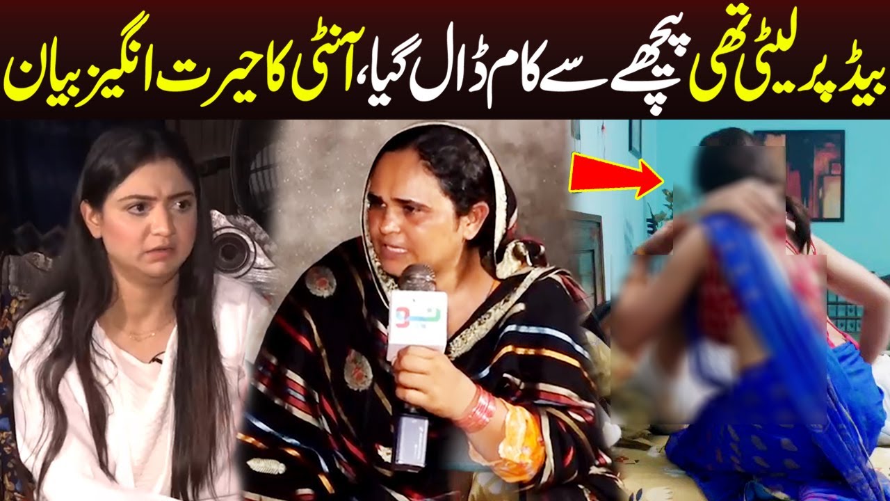 Bed Par Leti Thi Pechay Kam Dal Gia | Crime Plus