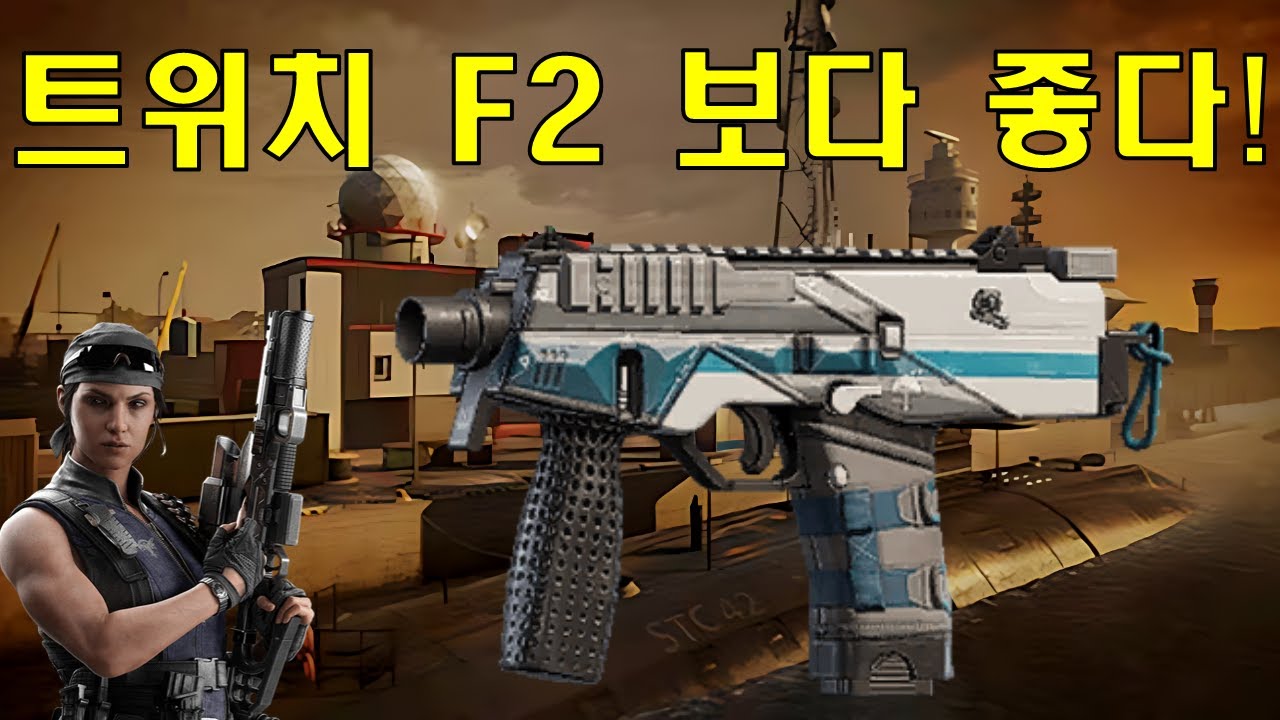 #53 트위치 파마스 반동이 힘들다면? 바로 이 오퍼를 픽해야 합니다.