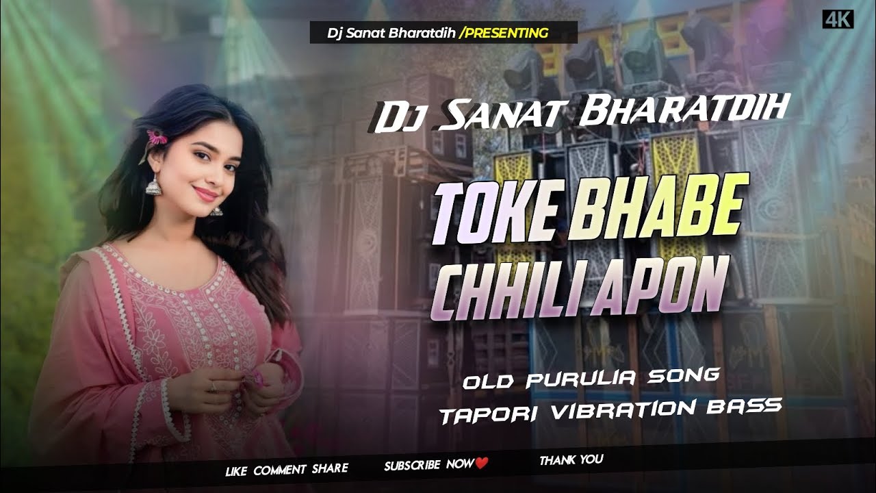 Purulia Old Trending Song | Toke Bhabe Chhili Apon | Purulia Song | Tapori Vibration Bass| DJ SANAT