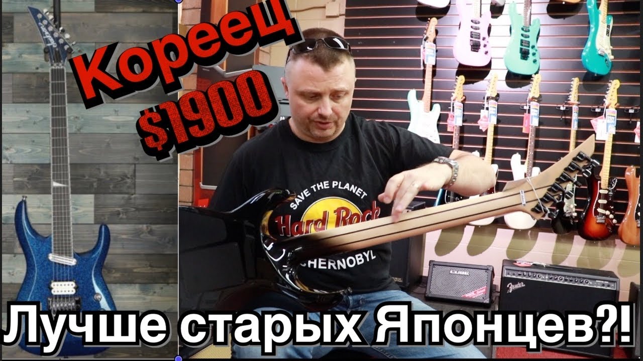 Jackson Korea, первый взгляд на дорогущие новые солоисты!