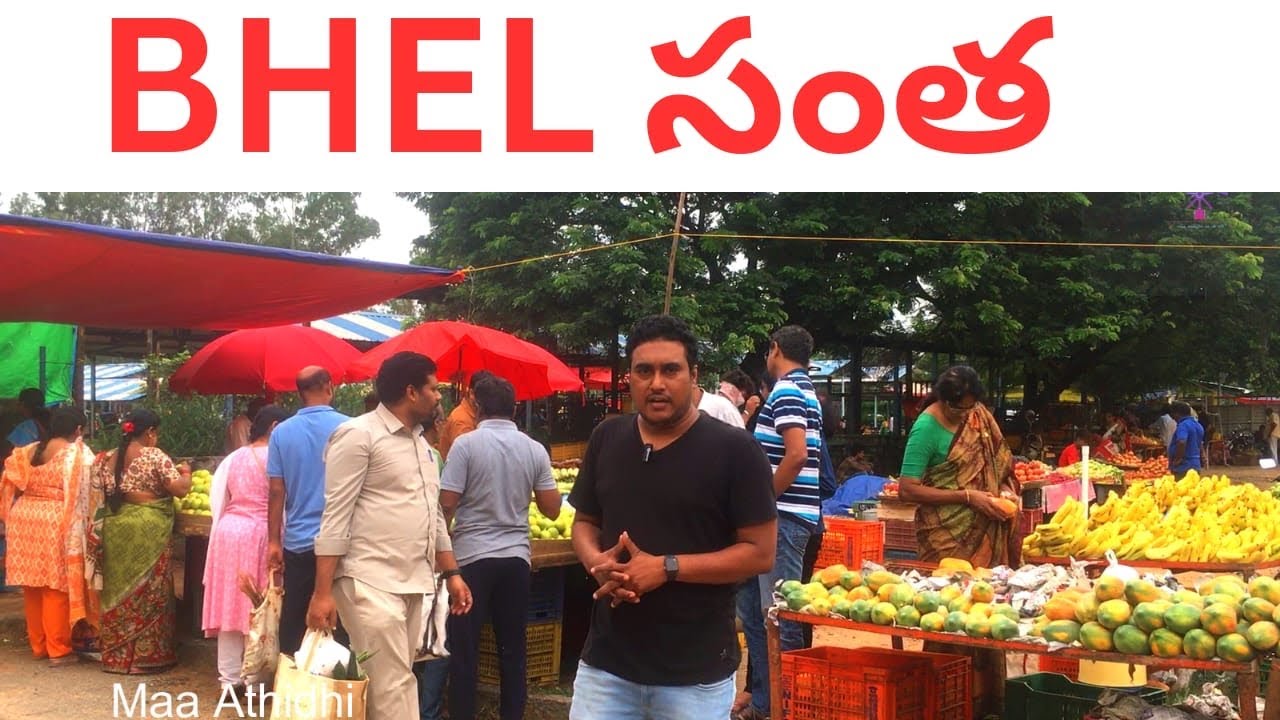 BHEL సంత || Hyderabad|| Maa Athidhi