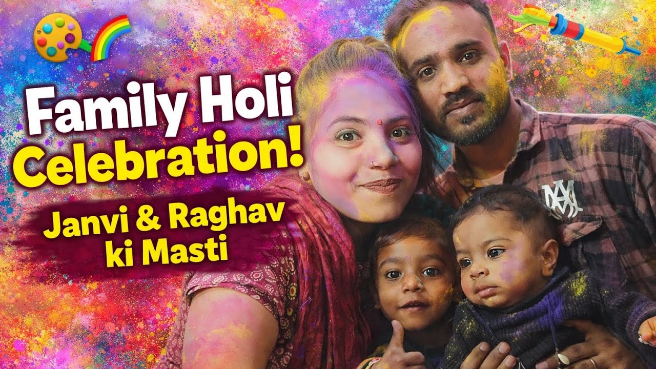 आज की खूब मस्ती सभी ने मिल के खेली होली 😍💫Family Holi CelebrationJanvi & Raghav ki Masti ❤🫀🌹#trendin