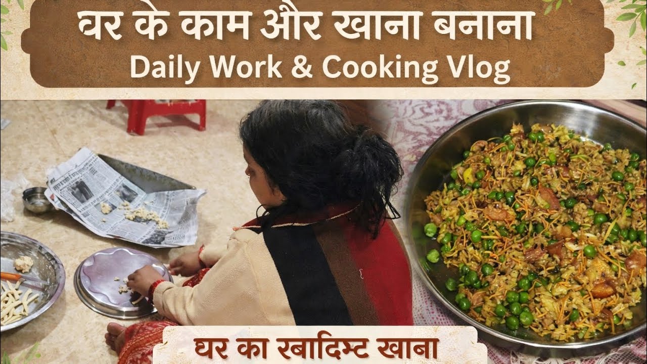 सुबह से शाम तक दिनभर की मेरी दिनचर्या बेटे का बड़ा मन था यह खाने का | arti natural
