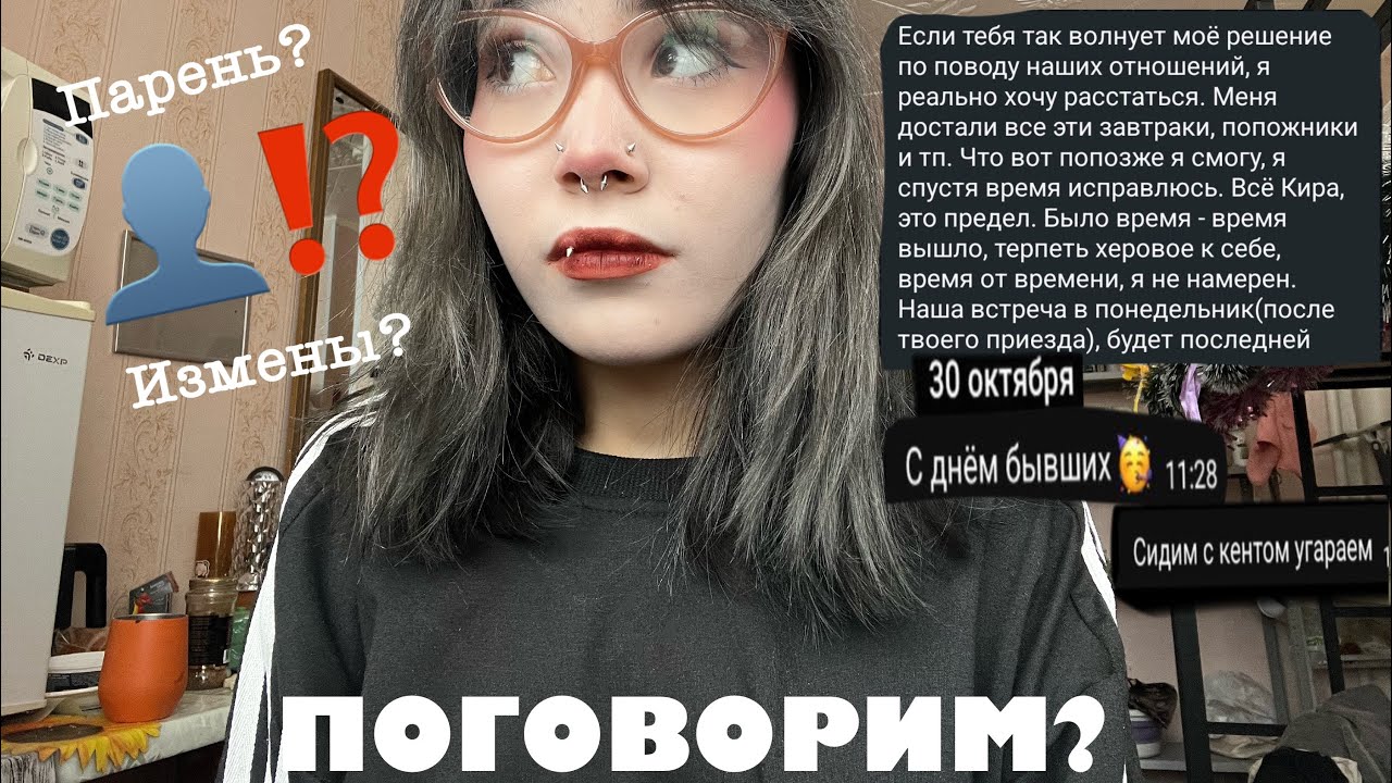 Поговорим?