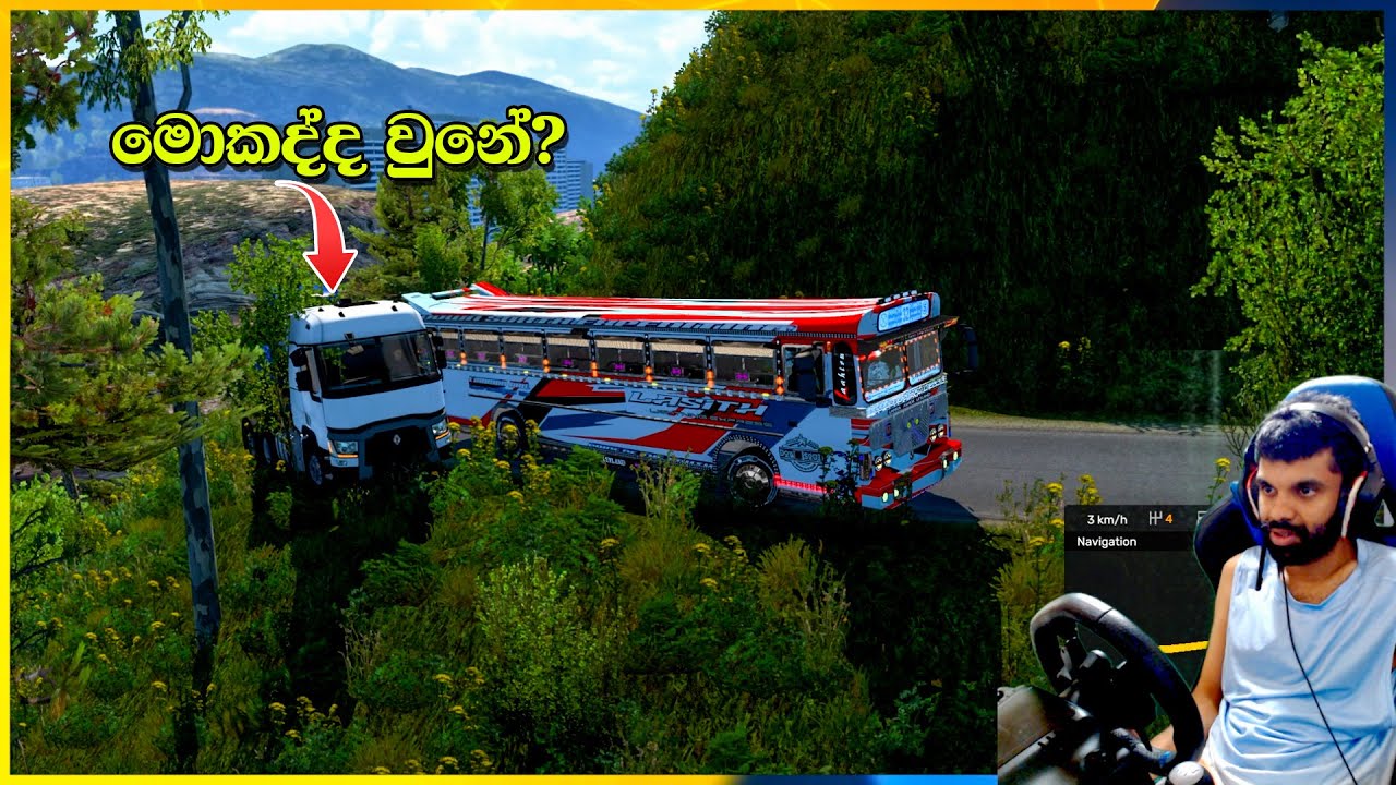 ලොකුසද්දයක් ඇහුන වුනදේ හිතාගන්න බෑ | Ets 2 multiplayer convoy | #ets2 #srilankabus