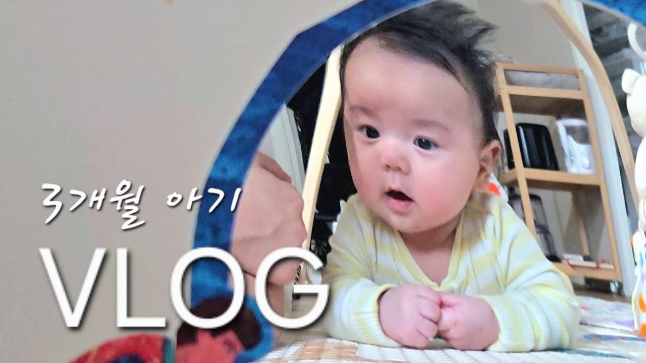 [VLOG] 3개월 4주차 아기 성장폭발 일상 브이로그 | 첫 뒤집기, 치발기 쇼핑, 장보기 | 🇺🇸 Pittsburgh, PA