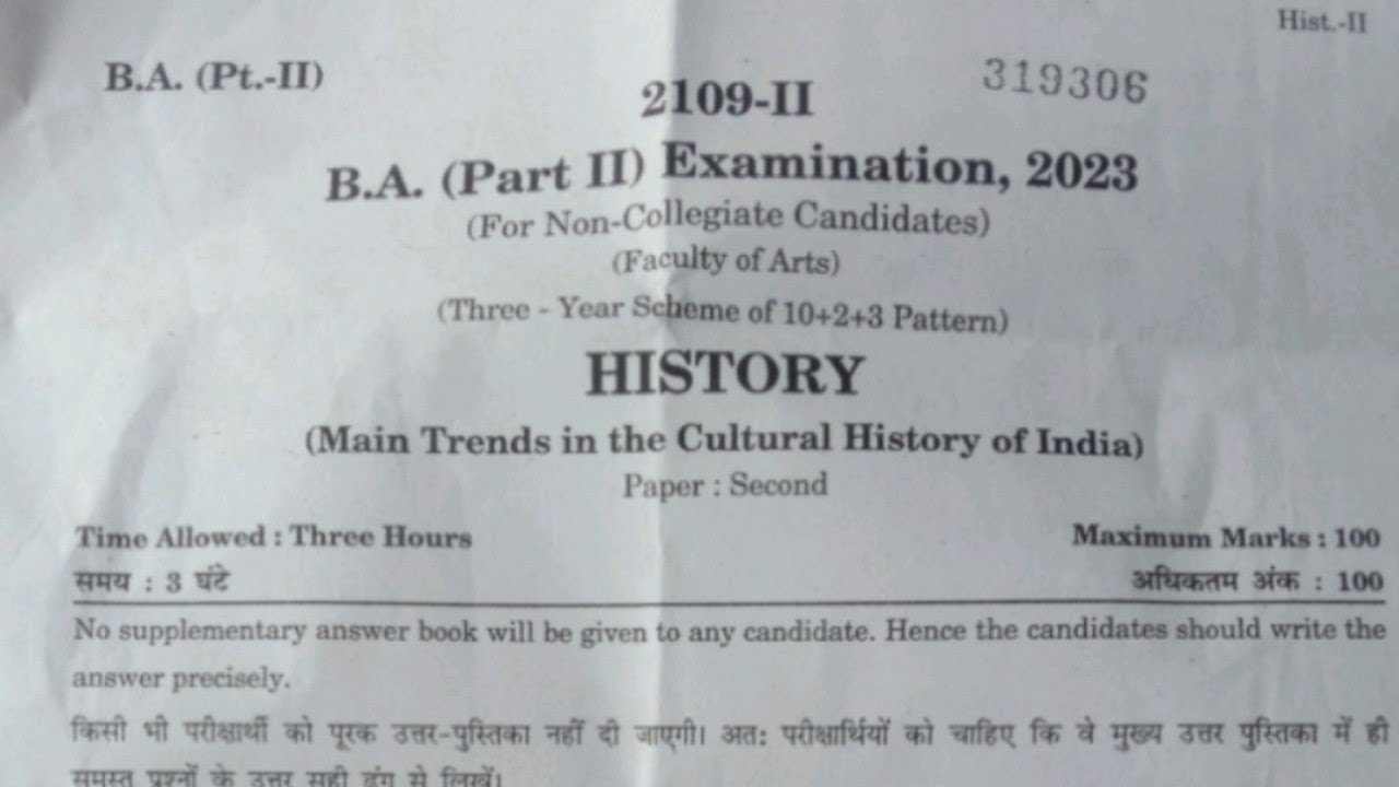 History | इतिहास | B.A 2nd Year 2023 Paper-2 Exam 2023 / BA Second Year History Questions Paper 2023